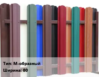 Евроштакетник М-образный B=80